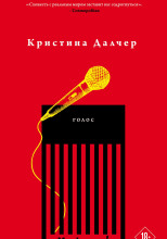Голос