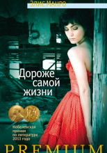 Голоса