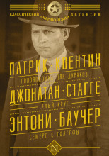 Головоломка для дураков
