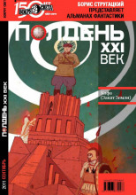 Голубое стёклышко