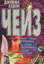 Гриф — птица терпеливая