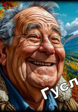 Гусляр — Неаполь