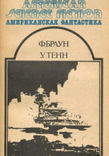 Игра для детей