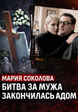 Исчезновение без единого следа