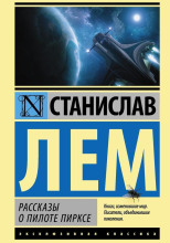 Испытание