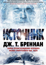 Источник