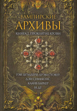 История со священником