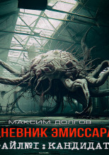 Кандидат