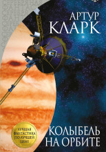 Каникулы на Луне