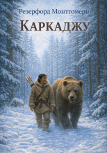 Каркаджу