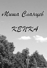 Кепка