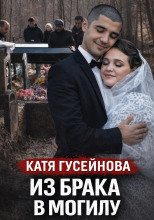 Хладнокровная засада ночью
