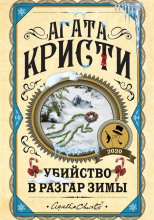 Хлопоты в Польенсе