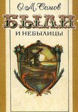 Кикимора