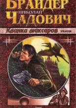 Клинки Максаров