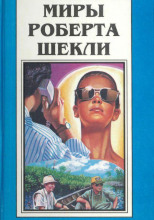 Мятеж шлюпки