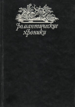 Королева баррикад