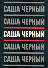 Королева — золотые пятки
