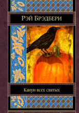 Коса