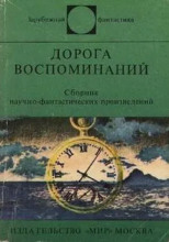 Космический карнавал