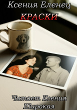 Краски