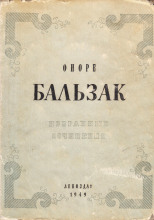 Красная гостиница