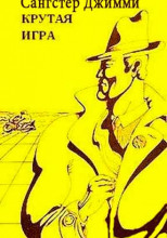 Крутая игра