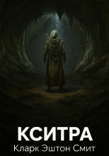 Кситра