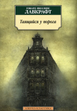 Тайна среднего пролета