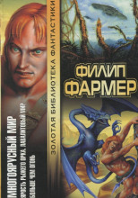 Лавалитовый мир