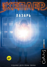 Лазарь