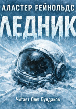Ледник