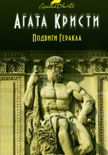 Лернейская гидра