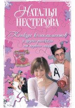 Лотерея