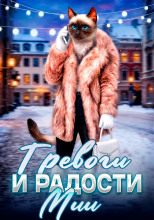 Мия