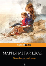 Милые люди