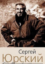 Моя автобиография. Мемуары