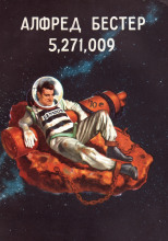 5,271,009