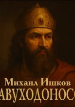 Навуходоносор