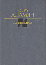 Неродная дочь