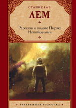 Несчастный случай