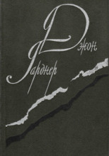 Никелевая гора