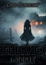 Обряд