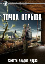 Один