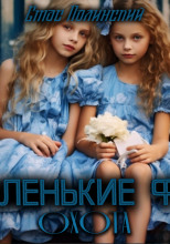 Охота