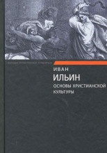 Основы художества