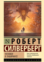 Абсолютно невозможно
