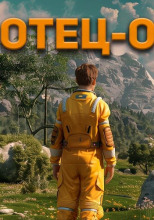 Отец-основатель