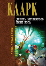 Отступление с Земли