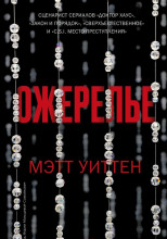 Ожерелье